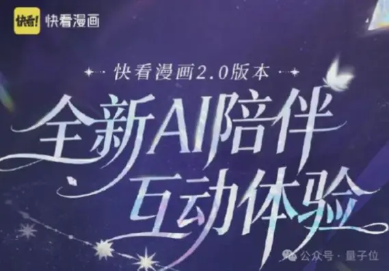 快看漫画如何精准抓住读者痛点?