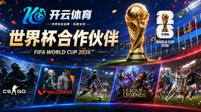 央视世界杯直播画质与网络平台对比